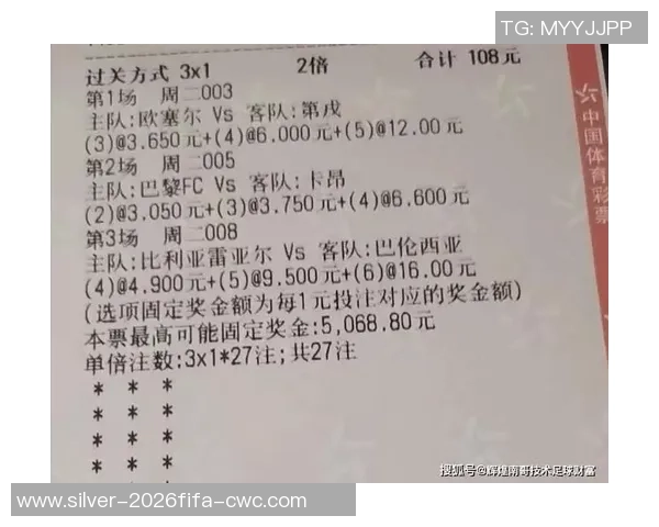 足球竞彩北单推荐解析与实用技巧分享助你赢得更多投注收益