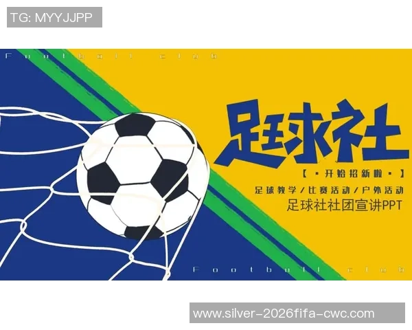 足球课教学PPT课件设计与制作指南助力提升学生兴趣与技能发展